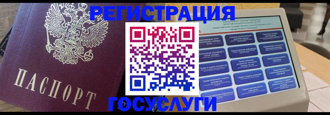 прописка законно в Самаре