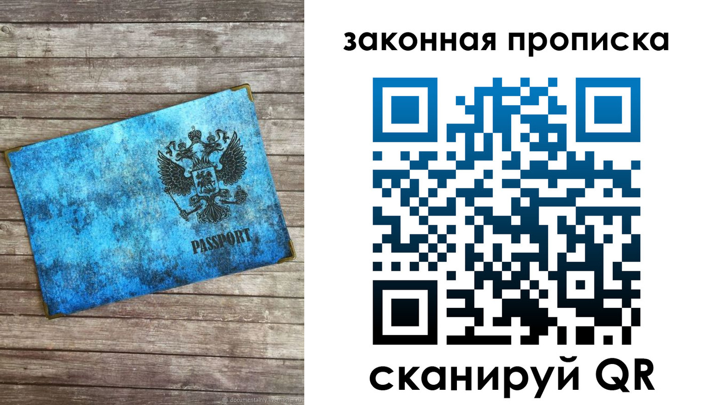 прописка для кредита в Самаре