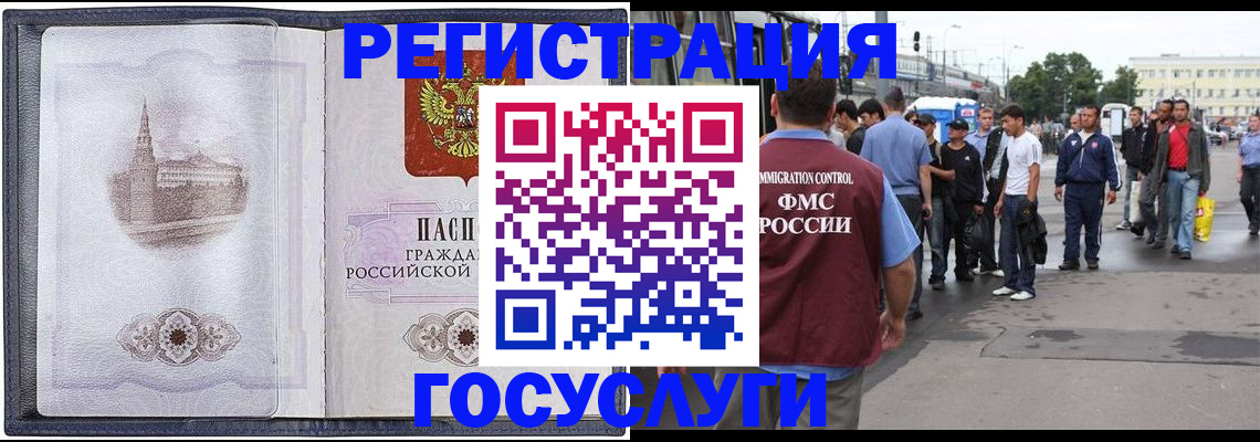 миграционный учет в Самаре