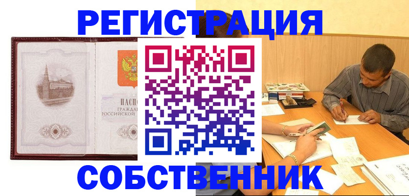 временная регистрация в Самаре