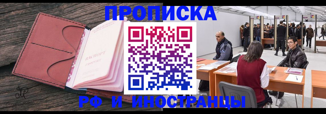 временная регистрация адрес в Самаре