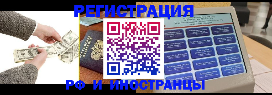 временная регистрация адрес в Самаре