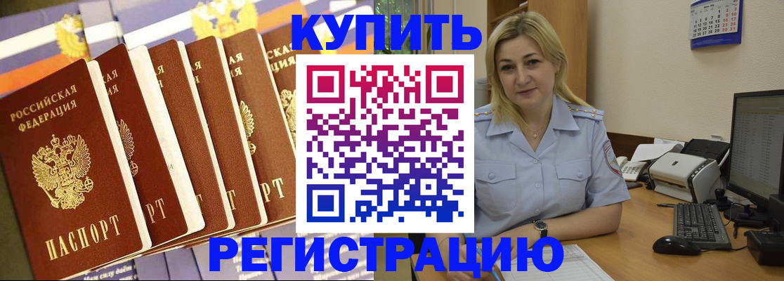 временная регистрация в квартире в Самаре